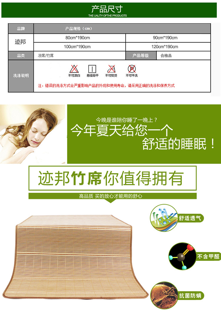 迹邦 竹席藤席单人床用长1米9 宽0.9米
