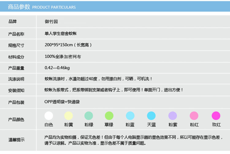 
                                                                                大学生蚊帐拉链落地伸缩宿舍单人上铺下铺床帘加密 拉锁粉1.6米高 1.0m床                