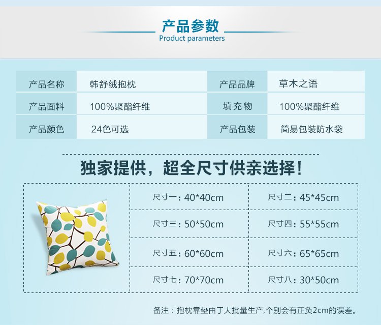 
                                        草木之语 抱枕靠垫枕办公室午睡枕套芯护腰枕靠坐垫 青枝 40cm*40cm                