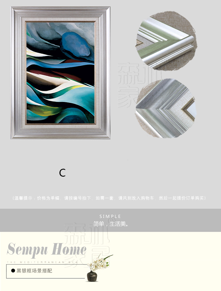 
                                        森朴 欧式简约抽象挂画简欧时尚客厅沙发背景墙装饰画美式现代壁画云影 黑银框ABC三件套 45*60                