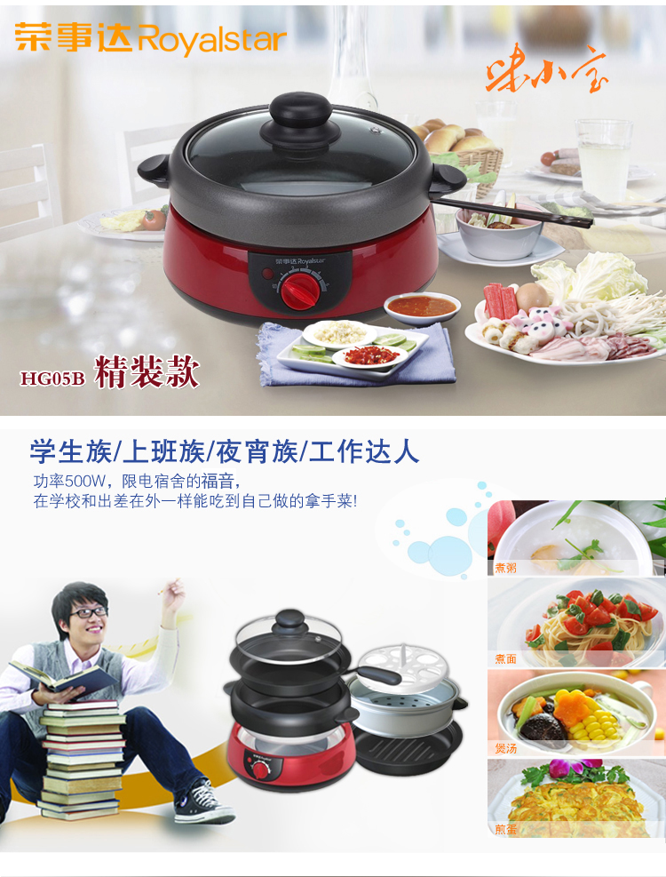 荣事达学生电锅多功能电火锅煮面锅 分体迷你小功率煎锅