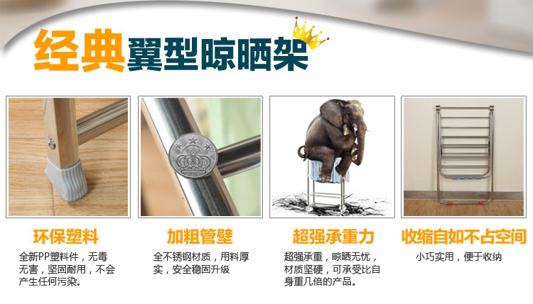 
                                        友阳翼型晾衣架不锈钢落地可折叠蝶形晒衣架 加大加厚豪华款8288                