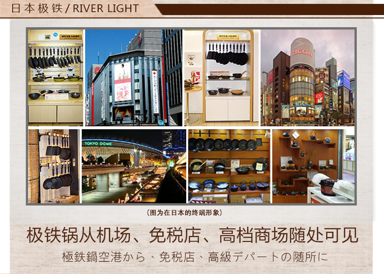 极（RIVER LIGHT）铁锅炒锅 铸铁不粘锅 无涂层高纯铁 日本原装进口33cm北京锅