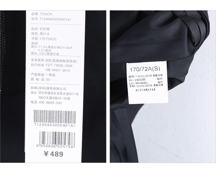 TOUCH/塔吉秋装新中长款女士针织裙大码百搭黑色a字裙韩版包臀潮 黑色 M