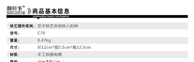 
                                                            翻旧事 铁人时钟 创意家居摆件装饰品工艺品办公室桌面用品礼物饰品 C63 0                