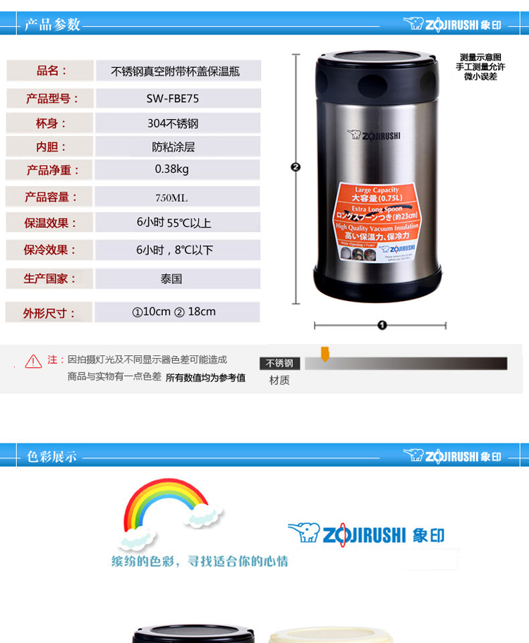 象印ZOJIRUSHI焖烧壶不锈钢真空保温饭盒桶罐粥壶闷烧杯SW- FBE75-XA本色(配袋汤匙)