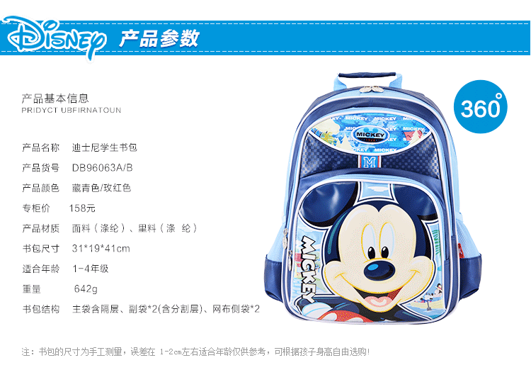 迪士尼(disney)书包 小学生双肩背包 儿童书包米奇公主汽车包男女童1