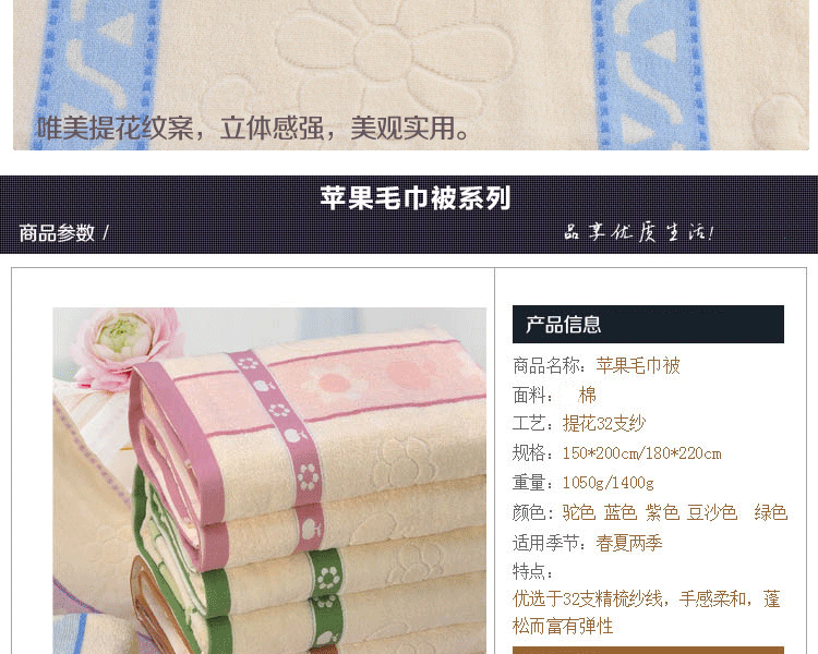 
                                        依米花家纺 毛巾被纯棉 双人加厚保暖毯子 空调毛毯 提花条纹格子床单 苹果毛巾被 紫 150*200cm                