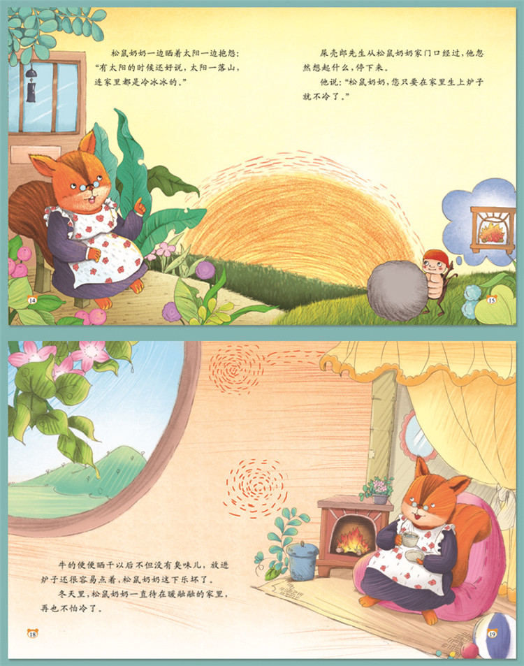 巧巧兔小小百科宝典绘本 幼儿绘本宝宝绘本故事3-4-5-6岁儿童故事共20