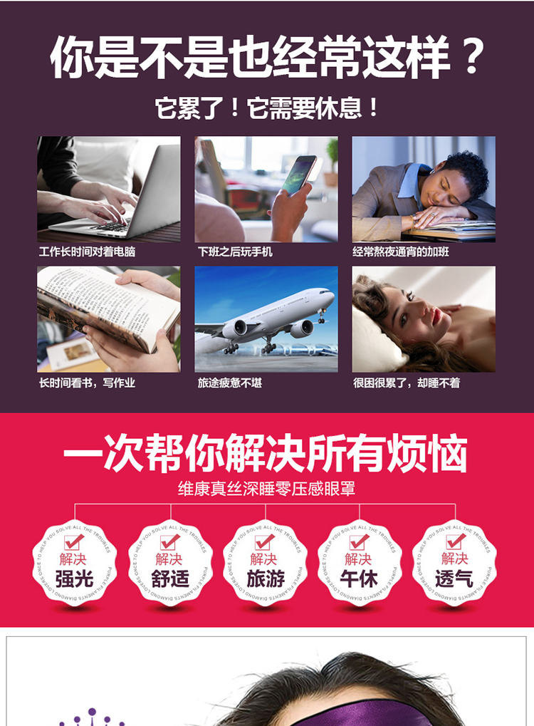 
                                        维康真丝眼罩睡眠用遮光透气男士女韩国个性可爱冰袋耳塞套装 紫色                