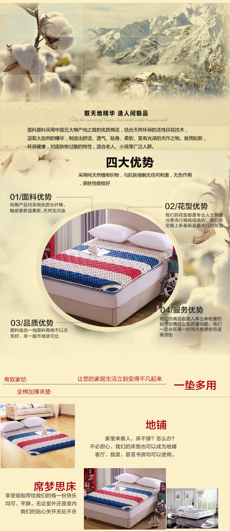 
                                        蓝迪丝家居 精梳棉加厚10厘米全棉活性印花床垫 可折叠YN日式榻榻米学生单人宿舍床垫 埃里克 90cm*200cm 4.8斤                