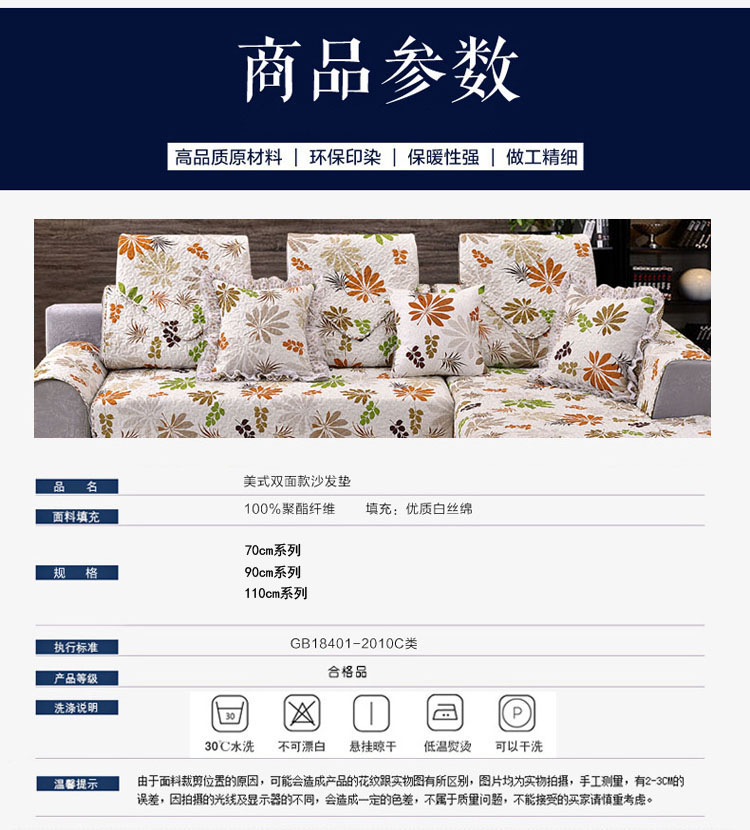 水雲居 四季通用款布艺加厚防滑组合双面沙发垫套装坐垫子沙发巾 楼兰 90x150