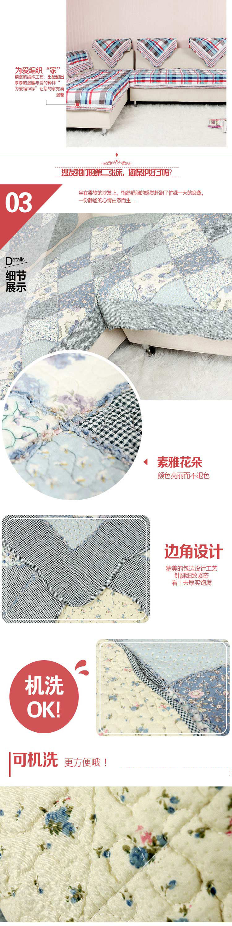 米悦家纺 简约现代全棉布艺防滑沙发垫 沙发套 沙发巾 沙发罩 蓝色拼块款90*180cm