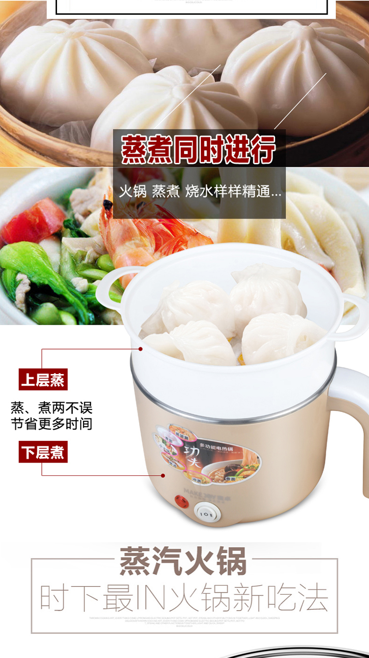 麦卓MAKEJOY 电热锅电煮锅煮面锅多功能锅火锅学生锅迷你小电锅不锈钢电锅 6815B绿色-1升