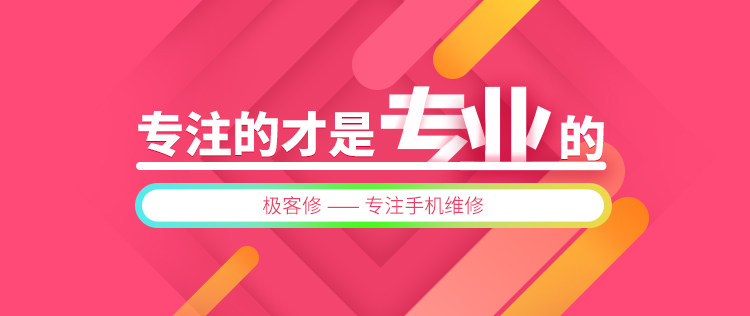 iPhone6上门换电池5s/6splus苹果电池更换手机上门维修服务 iPhone 6/6Plus换电池