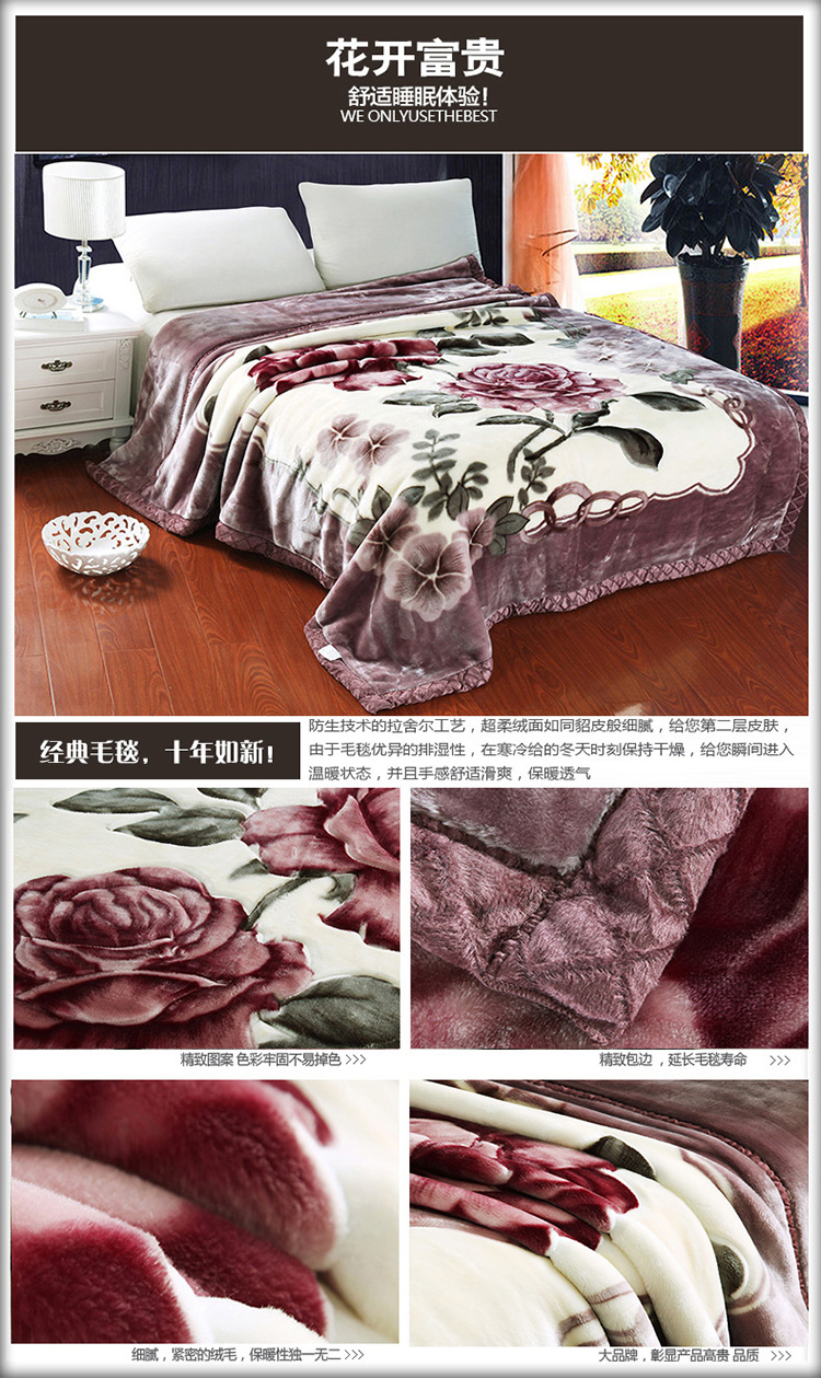 非凡之恋毛毯防静电毯子超柔拉舍尔毯 喜结连理 180*220-6斤
