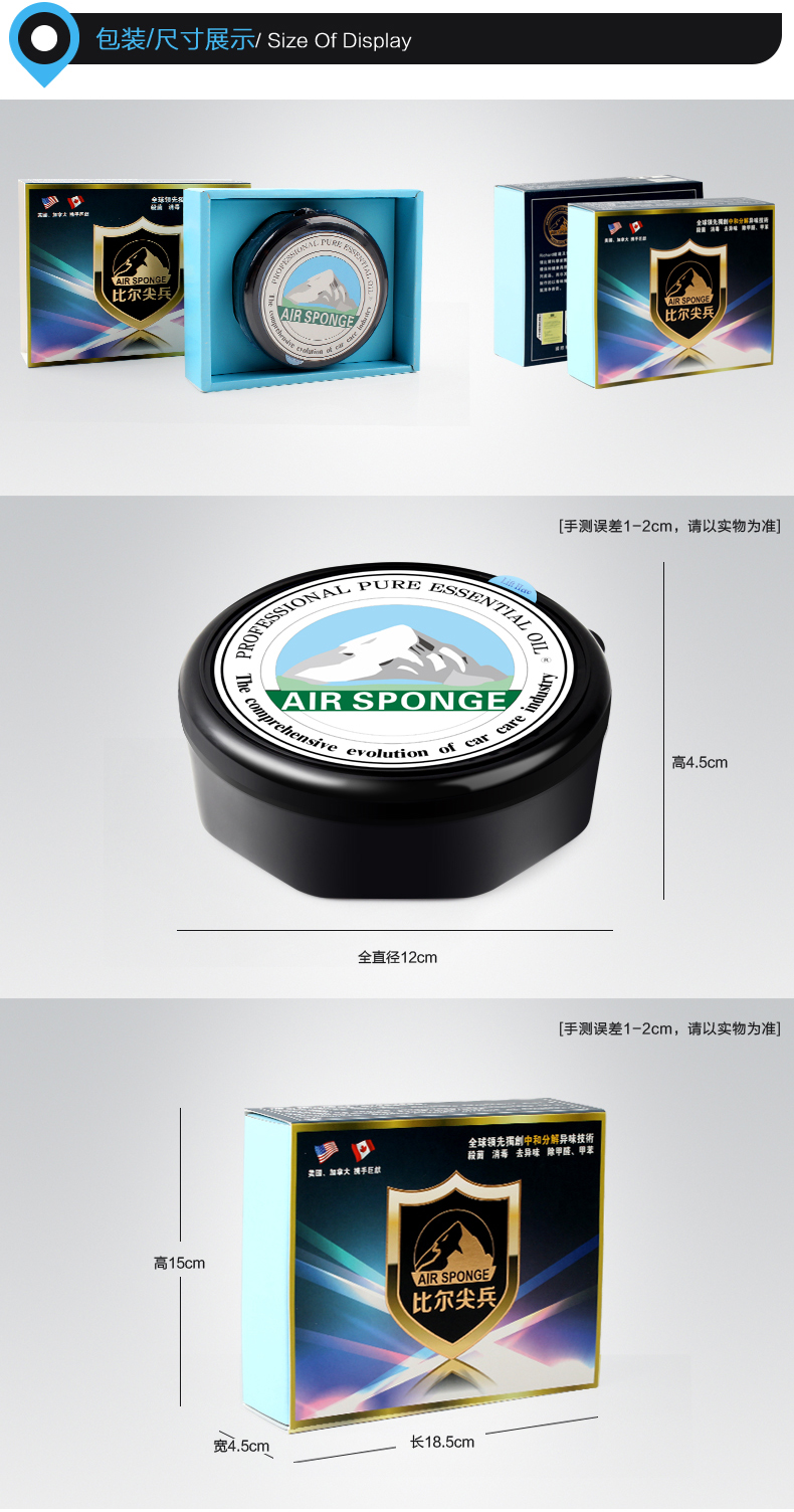 比尔尖兵（AIR SPONGE）空气净化活性炭 车载香水香薰 除甲醛醛触媒 空气清新剂固体 柠檬味+薄荷除味剂