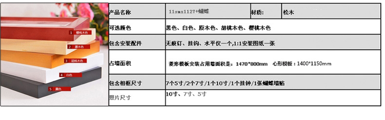 欧影 实木照片墙 创意钟表相框墙蝴蝶墙贴相片墙 11sm1127+蝴蝶 黑白混搭-曼哈顿