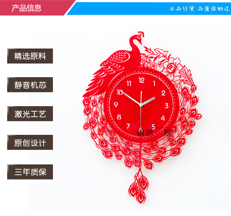 
                                        俏然中式石英钟艺术挂钟时尚客厅静音创意卧室时钟红孔雀摆钟表 红色 20英寸                