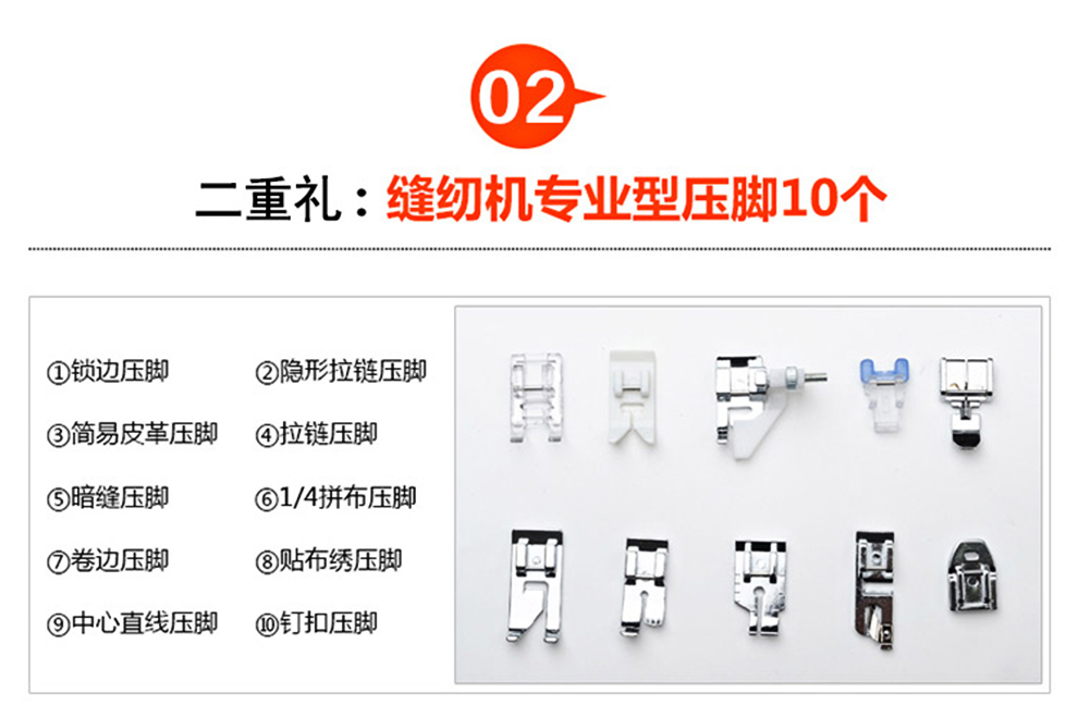 缝纫机针线 配件 赠品 大剪刀 皮尺  压脚大礼包
