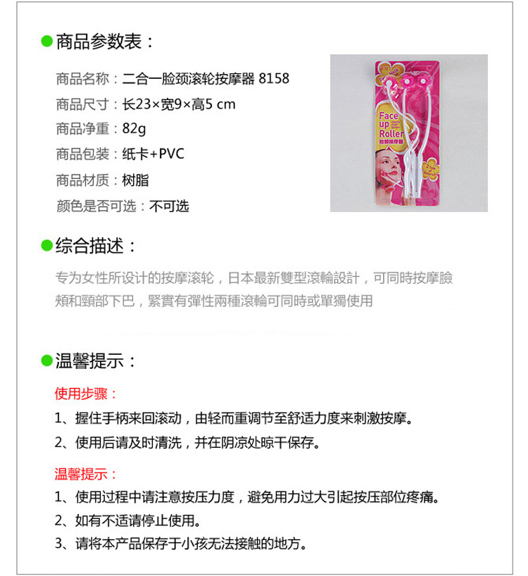 
                                        达贺 脸部按摩器 颈部下巴二合一 滚轮按摩器 8158                