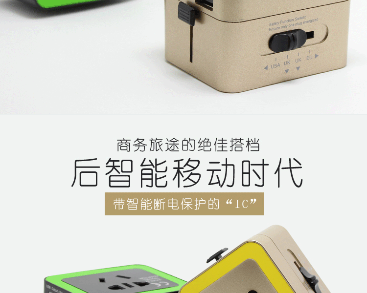 
                                        微品多新款通用usb转换插头出国旅行插座万能电源转化器日本香港英美标 黑色绿边                