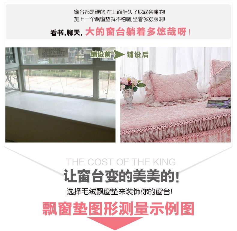花田榻榻米垫定制欧式飘窗垫订做窗台垫毛绒阳台垫飘窗坐垫定做 伯爵夫人 香槟色 私人定制请联系客服人员