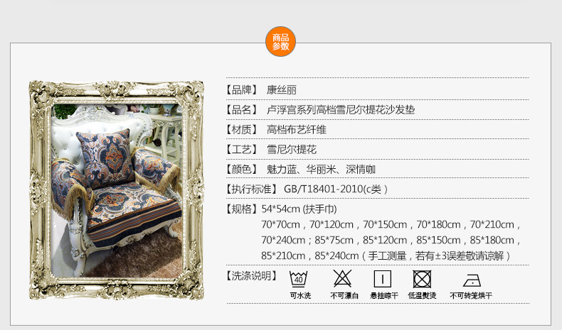 康丝丽欧式沙发垫奢华布艺防滑皮沙发坐垫春夏四季组合座垫套 华丽米  70*70CM