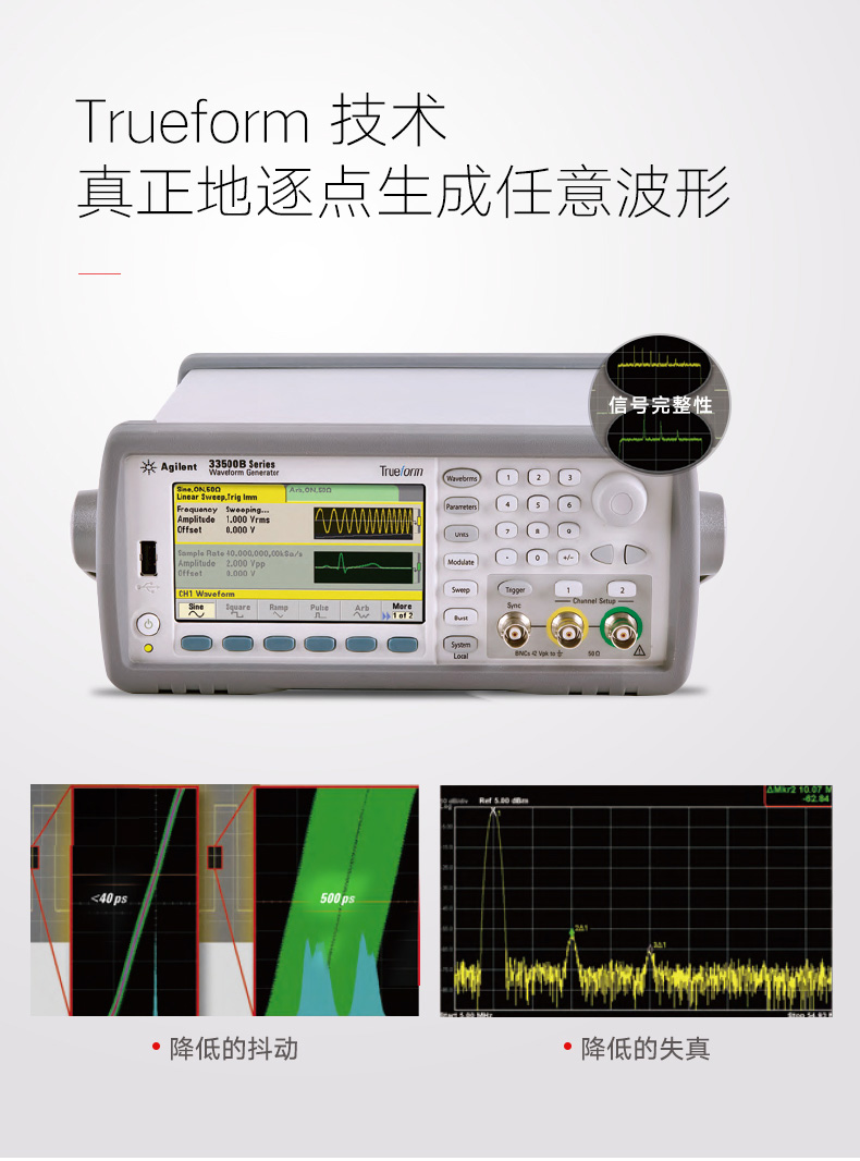 KEYSIGHT/33509B函数/任意波形发生器