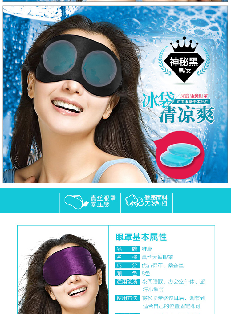 
                                        维康真丝眼罩睡眠用遮光透气男士女韩国个性可爱冰袋耳塞套装 紫色                