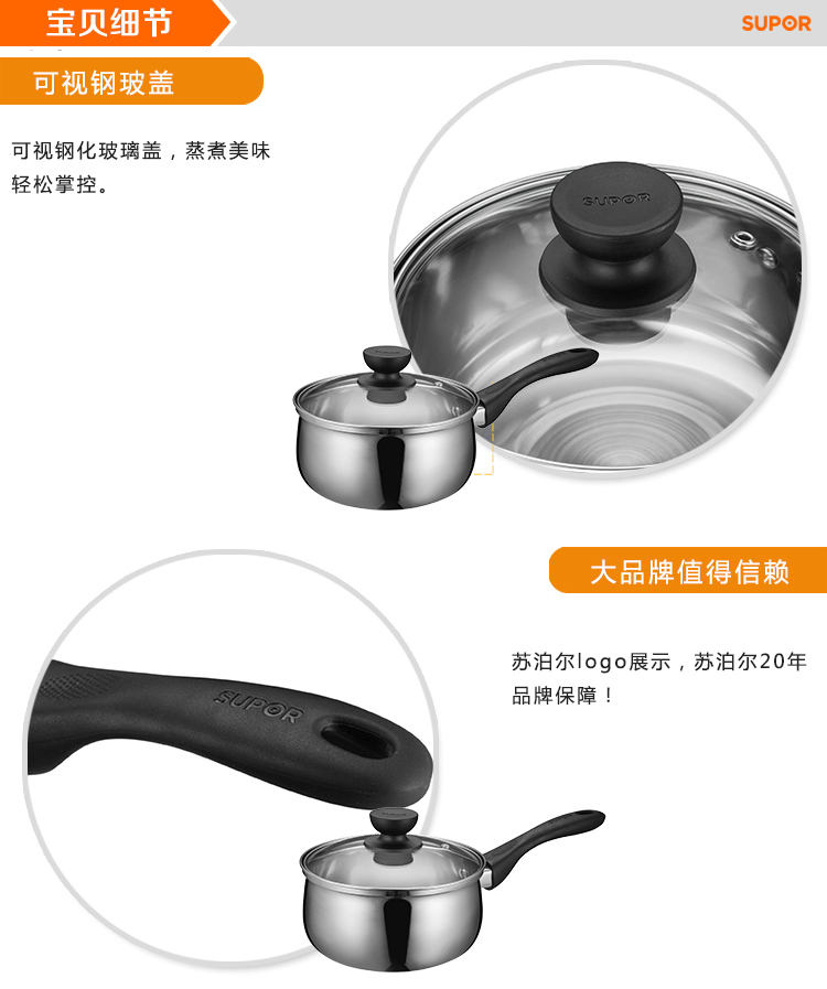 苏泊尔(SUPOR)304不锈钢奶锅16cm汤奶锅煮锅辅食锅明火电磁炉锅具ST16H1