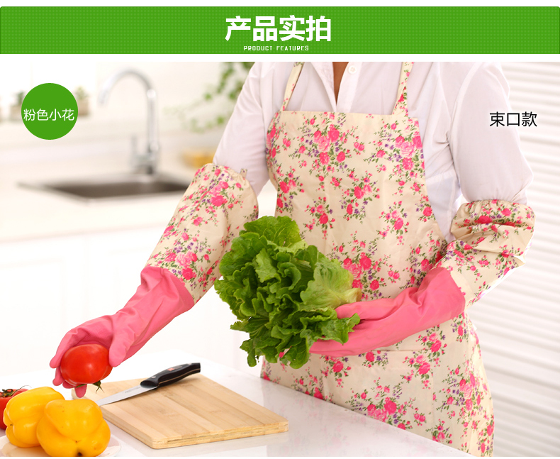 
                                        百易特橡胶手套 长袖家务手套 粉色束口                