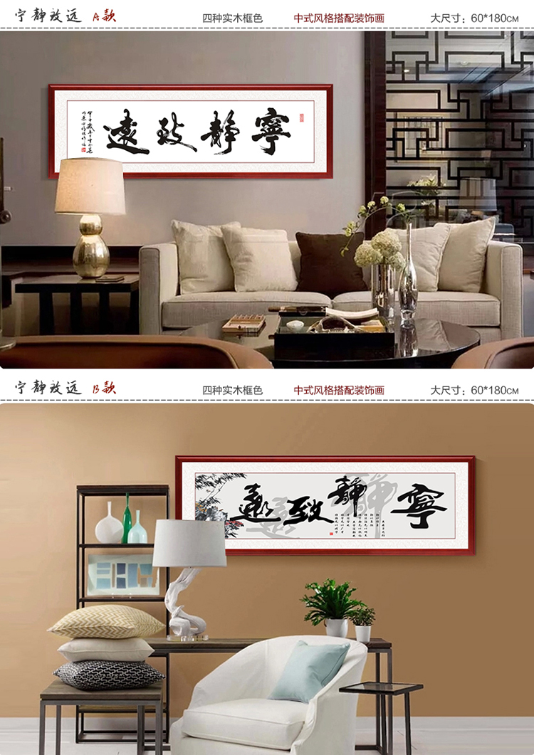 羿木客厅装饰画办公室新中式装饰挂画沙发背景墙画书房壁画牌匾有框字画带有机玻璃 天道酬勤A款 30*90红木色外框