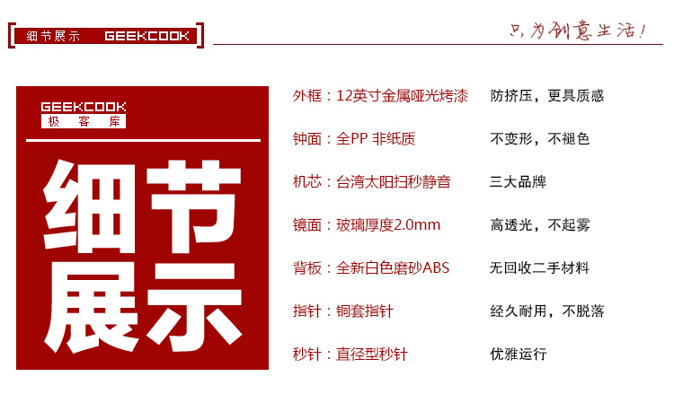 
                                        极客库 GeekCook 深海幽光圆形简约静音卧室钟表时钟 挂表 红色                