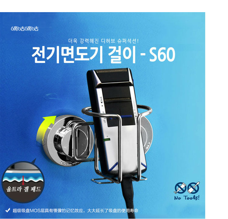 
                                                            【韩国DeHUB】剃须刀架电动浴室置物架 卫生间 刮胡刀架  吸盘 不锈钢  防水（不含剃须刀） 银色 吸盘                