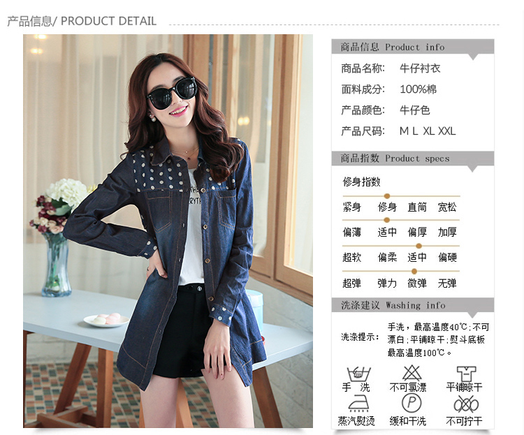 佩瑞妮 2015秋新款 韩版时尚中长款圆点牛仔衬衫牛仔外套女 图片色 M