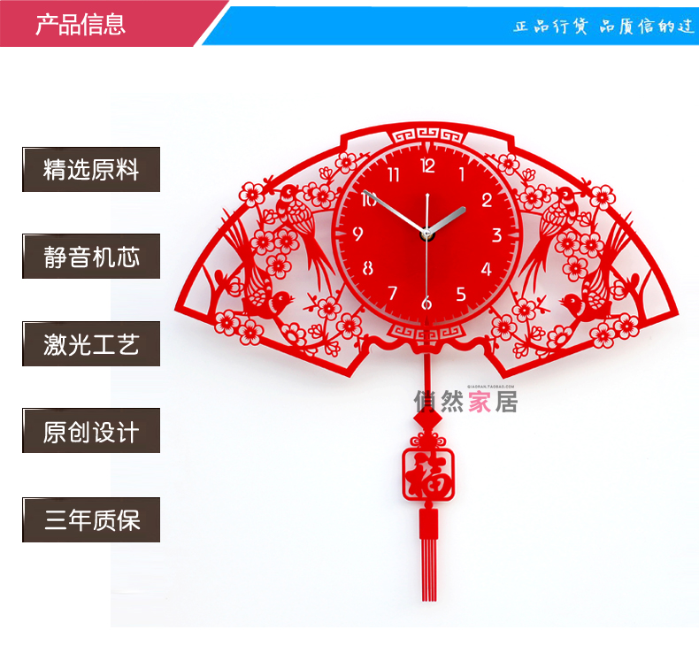 
                                        俏然居家现代时尚客厅大号挂钟静音中国风扇形时钟创意个性石英钟表 红色 20英寸                
