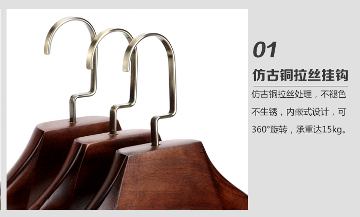 井然复古宽肩实木衣架 酒店婚纱店服装店木质衣服架衣挂衣撑 复古色 4支装