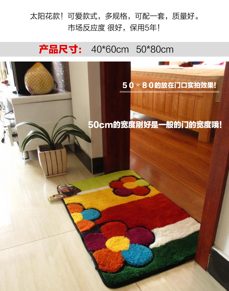 亦洁 进门地垫门垫门厅入户脚垫浴室厨房卫生间长条吸水防滑垫地毯 太阳花 50*80cm
