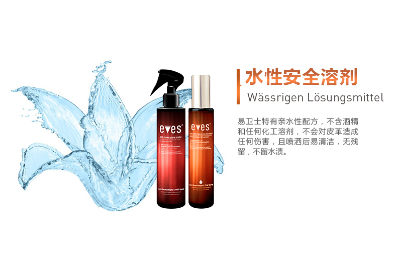 
                                        易卫士 进口甲醛清除剂皮革除味喷雾剂新房装修家具去除甲醛喷剂皮沙发除味皮床除味剂 皮革除味+甲醛治理(优惠组合)                