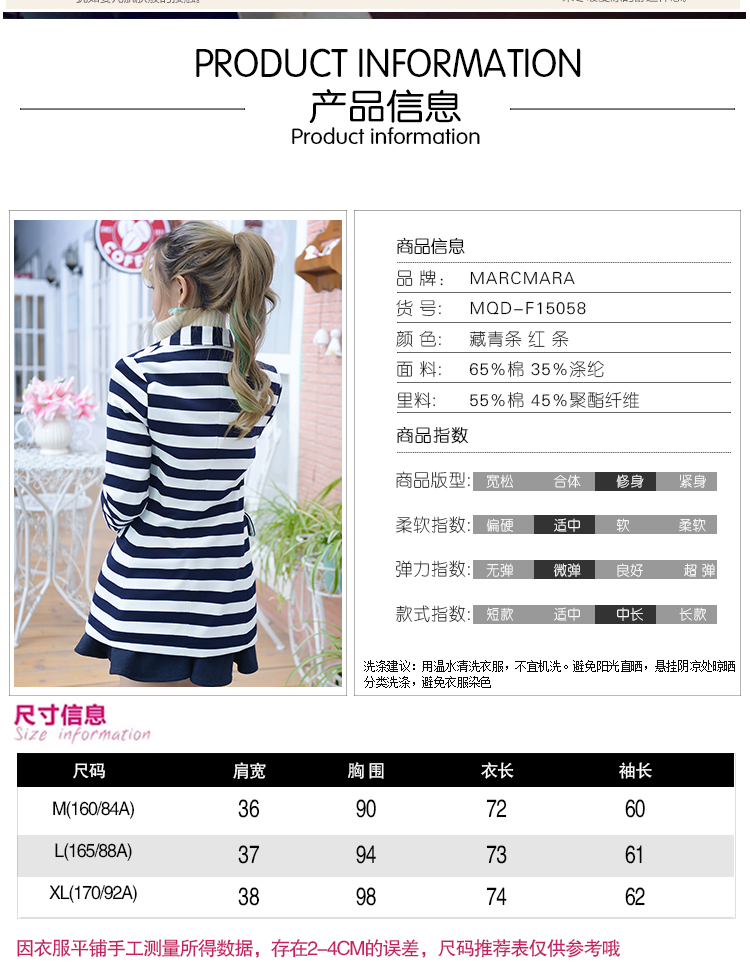 Marc Mara甜美条纹小西装修身显瘦外套女秋季学生贴布小西服 15058 藏青条 M-160