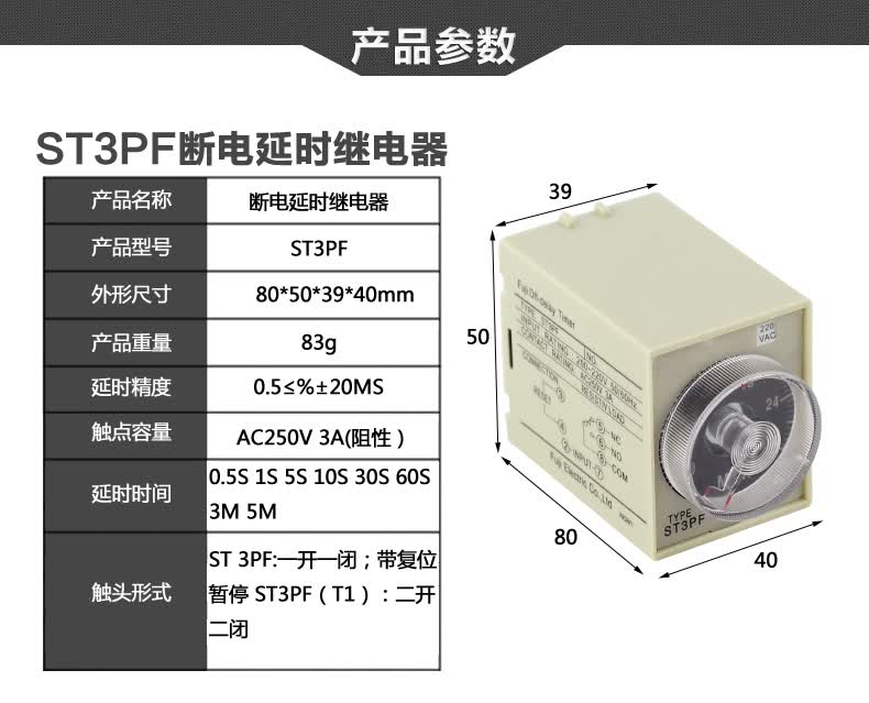 通电延时继电器_通电延时继电器接线_断电延时继电器接线