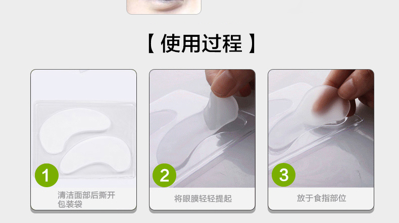 伊诗兰顿胶原蛋白眼膜贴淡化黑眼圈眼袋眼纹细纹补水保湿舒缓眼部疲劳男女 20包40片