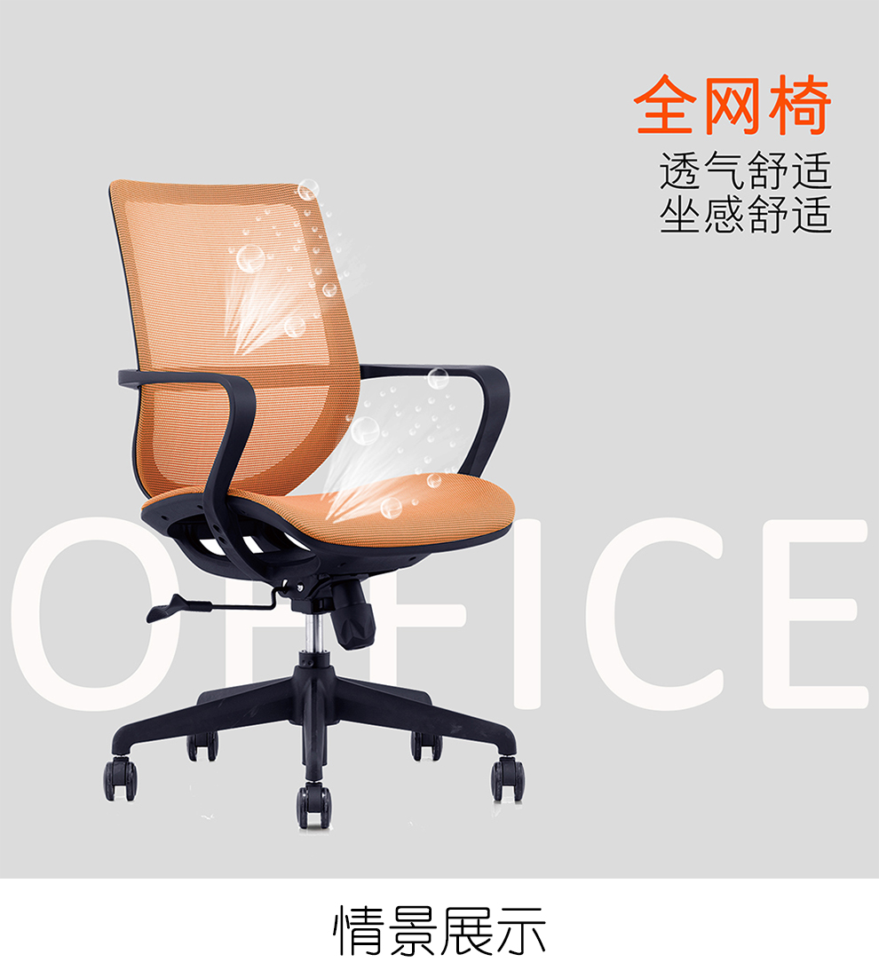 优郡办公家具 办公椅 人体工程学转椅 全网布升降电脑椅家用 职员办公椅 黑框黑网