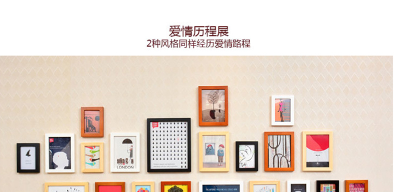 
                                        全悦 实木照片墙 简约个性相片墙 相框组合 24QY1293 黑白混搭+跳动音符                