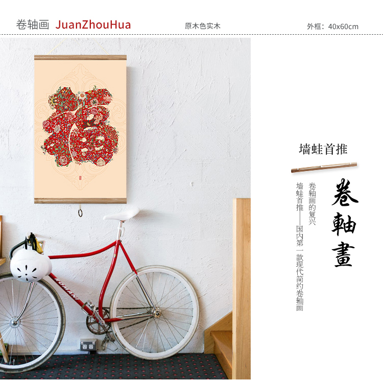 
                                        墙蛙 实木卷轴画电表箱装饰画客厅玄关壁画挂画字画墙画过年装饰 A款-日进斗金 40cmX60cm                