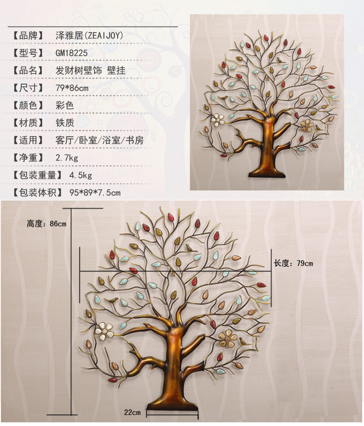 果漫（Goomer）欧式田园铁艺陶瓷珠壁饰 生命树 发财树 前景墙壁挂 家居摆件饰品 金色生命树(小号)