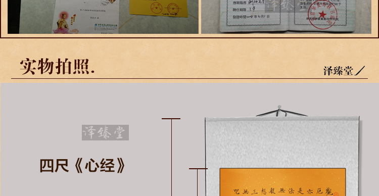 
                                                                                泓砚 新中式手写字画书法作品般若波罗蜜多心经字画佛堂挂画走廊过道玄关装饰画 65x65cm/幅                