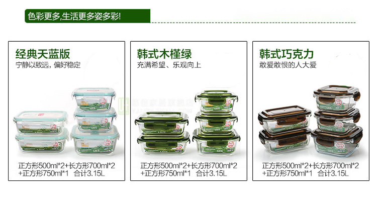 
                                        悠佳U+耐热玻璃保鲜盒套装微波炉烤箱饭盒便当盒 韩式木檀绿                