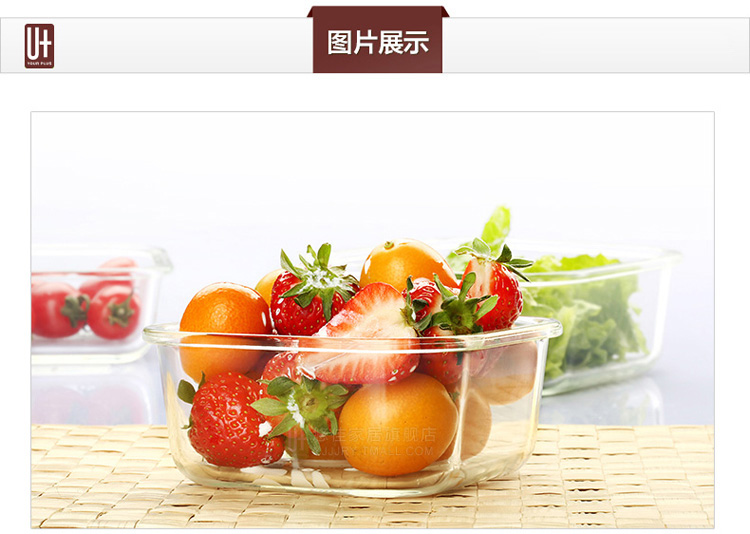 悠佳韩元素耐热玻璃保鲜盒 饭盒 长700ml